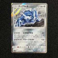 ディアルガ LV.72 071/092 ポケモンカード - メルカリ