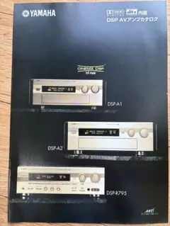2026年最新】YAMAHA DSP-A2ﾘﾓｺﾝの人気アイテム - メルカリ