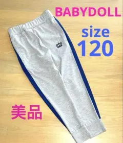 120ベビードール　ストレッチジョガーレギンス　ラインパンツ　BABYDOLL