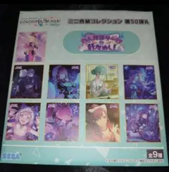 ミニ色紙 プロセカ 未開封 ミニ色紙コレクション 50a