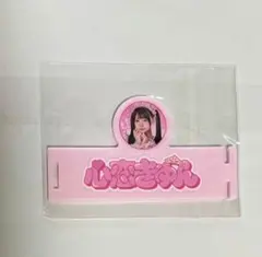 夜光性アミューズ 夜あみ 心恋きゅん アクリルキーホルダー アクキー