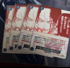 OP13-057 R 力に屈したら男に生まれた意味がねェだろう 4枚セット