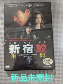 2026年最新】新宿鮫 dvdの人気アイテム - メルカリ
