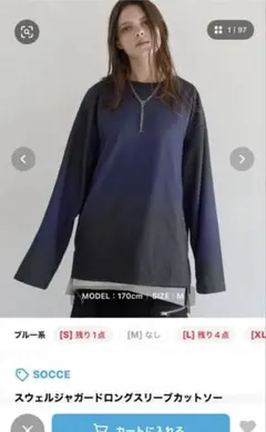 SOCCE スウェルジャガードロングスリーブカットソー ブルー系