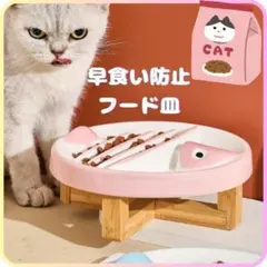 早食い防止 フードボウル  犬 猫 食器 陶器 スタンド付  皿 餌入れ