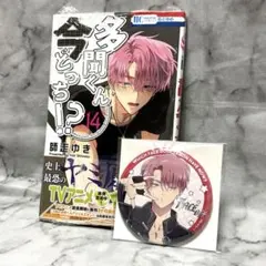 多聞くん今どっち FACE展 缶バッジ 福原多聞 - メルカリ