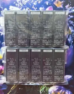 POLA B.A ローション N 8ml×5本＆ミルク N 8ml×5本 - メルカリ