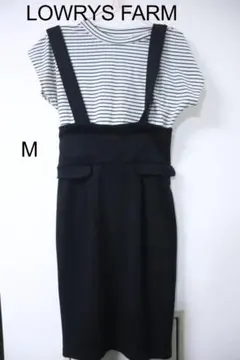 週末限り大特価！LOWRYS FARMボーダーレイヤード吊りスカートMかわい良品