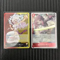ワンピースカード　ジュエリー・ボニー リーダー&レア　エッグヘッドクライシス