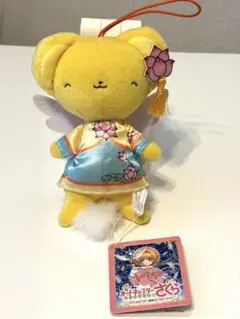 カードキャプター さくら クリアカード編 ケロちゃん ぬいぐるみ マスコット