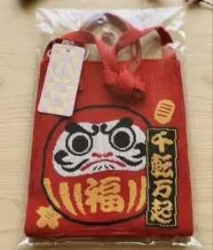 【新品タグ付】D.KELLY だるま ニットバッグ ショルダー お土産