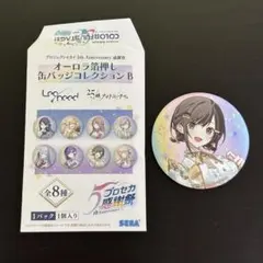 東雲 絵名　5周年感謝祭　缶バッジ　オーロラ箔押し