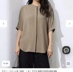 iCB今季完売 BackSatinAmunzen バンドカラーブラウス - メルカリ
