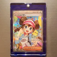 メイのはげまし SAR 115/080 MEGA 拡張パック ムニキスゼロ キラ