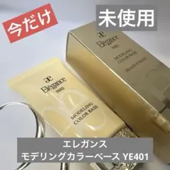 12) エレガンス モデリングカラーベース YE401