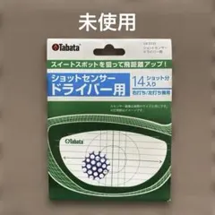 Tabata ショットセンサー ドライバー用 GV-0332のサムネイル