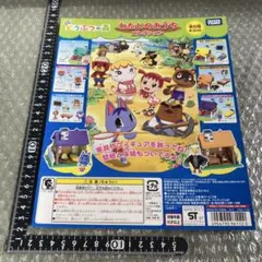 非売品 台紙のみ どうぶつの森 わたしの おうちコレクション　台紙