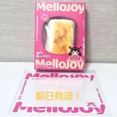 Mellojoy メロジョイ 大満足焼き餅 ぱんぱんパンケーキスクイーズ 未開封