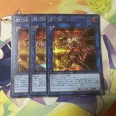 閃刀姫カガリ 絵違い 25thシークレット 3枚セット 閃刀姫カガリ 絵違い 25thシークレット 3枚セット Amazon.co.jp