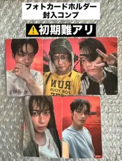 TXT ポップアップMDフォトカードホルダー封入トレカ5種コンプ②⚠️初期難