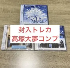INI CD 髙塚大夢