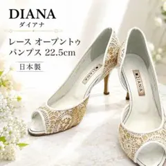 ✨超美品✨ DIANA レース オープントゥ パンプス 22.5 日本製 美脚のサムネイル