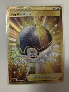 ハイパーボール UR ソード&シールド 拡張パック スターバース キラ 126 