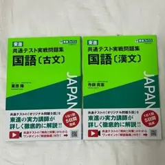 2025年最新】東進 古文 栗原隆の人気アイテム - メルカリ