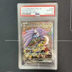 タケルライコex sar PSA10 - メルカリ