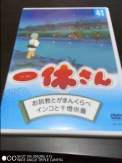 中古】一休さん 6 DVD - メルカリ