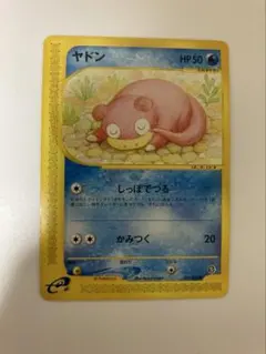 未開封】ポケモンカード ヤドン 明治 プロモ 074/DP-P - メルカリ