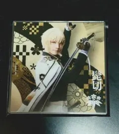 髭切　アクリルコースター