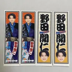 2026年最新】野田開仁の人気アイテム - メルカリ