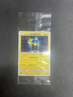 ボスごっこピカチュウ アクア団 P レインボーロケット団の野望