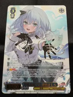 2026年最新】倉田ましろ サインの人気アイテム - メルカリ