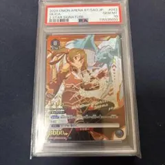 マジシャンズ・ヴァルキリア PSA10 遊戯王 ラッシュデュエル - メルカリ
