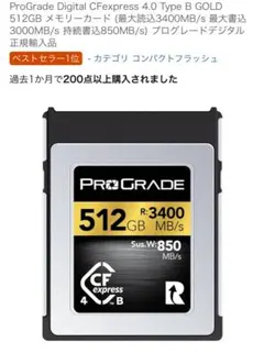 プログレード PROGRADE CFexpress typeB 325GB プログレードデジタル CFexpress COBALT 325GBの20%OFFセールを