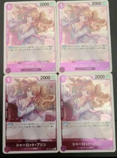 シャーロット・プリン r op12-071