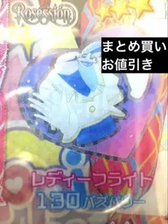 【同梱50円】トップス レディーフライト