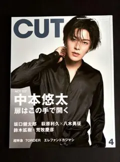 CUT 2023年4月号