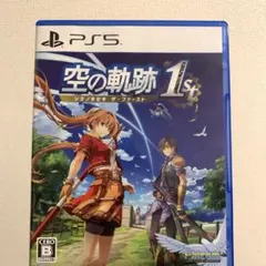 PS5 空の軌跡 the 1st 通常版