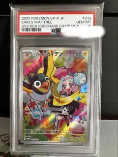 ナンジャモのカイデン PROMO SV-Pプロモカード 232/SV-P