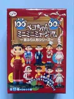2026年最新】ペコちゃん 人形の人気アイテム - メルカリ