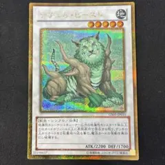 ま*や様 ナチュルビースト ゴルシク 遊戯王 ゴールドシークレット