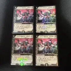 2026年最新】リベンギオス・ドラグーンの人気アイテム - メルカリ