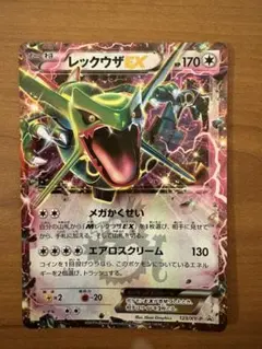 レックウザEX：月刊コロコロコミック4月号 付録 PROMO XYシリーズプロ…