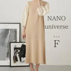 ナノユニバース 袖布帛コンビニットフレアワンピース【F】 ベージュ