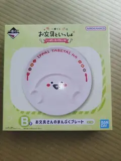 一番くじ お文具といっしょ B賞 お文具さんのまんぷくプレートのサムネイル