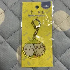 ちいかわ　アクリルキーホルダー4