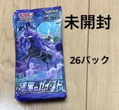 2026年最新】漆黒のガイスト box 未開封の人気アイテム - メルカリ